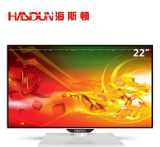 海斯顿 le22x6 22英寸led窄边平板液晶电视/显示器商品大图